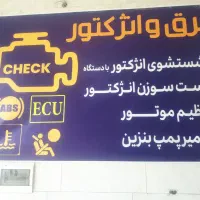 شستشوی رادیاتور بخاری|قطعات یدکی و لوازم جانبی|شاهین‌شهر, گزبرخوار|دیوار