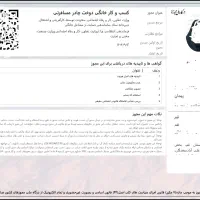 چک صیادی، پروانه (جواز) کسب صنفی، مجوز مشاغل خانگی|خدمات مالی، حسابداری، بیمه|قم, نیروگاه|دیوار