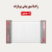 پنل رادیاتور لورچ پربازده