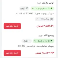 اسپیکر یخچالی بزرگ.باند بزرگ|سیستم صوتی خانگی|شیراز, کوشک میدان|دیوار