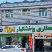 فروش ملک تجاری مسکونی لاکچری