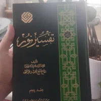 مجموعه کامل 12 جلدی تفسیر نور قرائتی