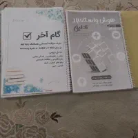 کتاب کمک درسی و نمونه سوال امتحان نوبت دوم