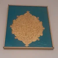 قاب وانیکاد