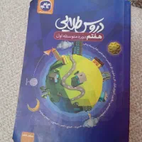 گام به گام هفتم