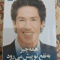 کتاب روانشناسی|کتاب و مجله آموزشی|قم, بنیاد|دیوار