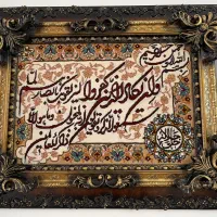 تابلو فرش ماشینی (واِن یکاد)