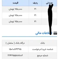 بلیط کنسرت طلیسچی 3تا بلیط با هم