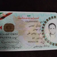 کارت پایان خدمت پیداکردم