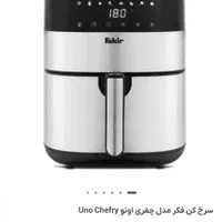 سرخ کن بدون روغن فکر Uno Chefry|اجاق گاز و لوازم برقی پخت‌وپز|تهران, پونک|دیوار
