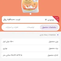 صابون مایع شیر و عسل