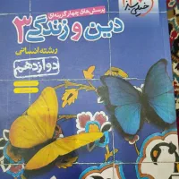 کتابکار کنکور+ فرمول بیست عربی و سلامت و بهداشت|کتاب و مجله آموزشی|مشهد, رسالت|دیوار
