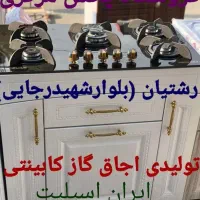 ارزان ترین اجاق گاز کابینتی در استان گیلان مدلhu8۶|اجاق گاز و لوازم برقی پختوپز|رشت, رشتیان|دیوار