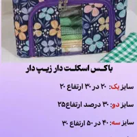 انواع باکس اسکلت دار|سفره، حوله، دستمال آشپزخانه|مشهد, نوید|دیوار