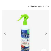 چربی زدا معجزه گرصنعتی و خانگی ژیکاکلین و ژیکاواکس