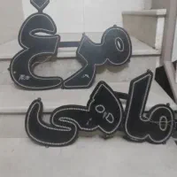 نئون مرغ و ماهی و چادر کلاسکی ۴متری
