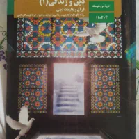 کتاب|لوازم التحریر|قم, نوبهار|دیوار