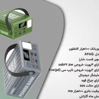 پاوربانک 100000 کانفلون مدل a45q یکسال گارانتی|لوازم جانبی موبایل و تبلت|شیراز, تندگویان|دیوار