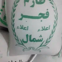 برنج طارم فجر باسبد کالا