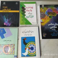 کتاب درسی روانشناسی