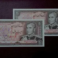 ست اسکناس