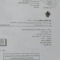 شیمی یازدهم مبتکران|کتاب و مجله آموزشی|تهران, اراج|دیوار