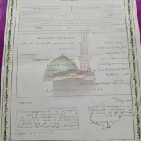 فروش  دو فیش حج تمتع