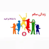 مرکز سلامت و فیزیوتراپی نرم وی شعبه اصفهان|استخدام درمانی، زیبایی، بهداشتی|اصفهان, سعادت‌آباد|دیوار