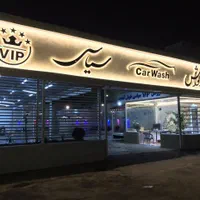 اجاره گاراژ کارواش