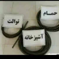 لوله بازکنی سیار