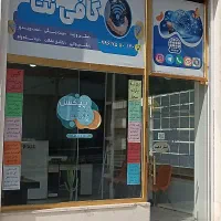 کافی نت پیکسل