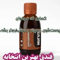 روغن فندق خالص