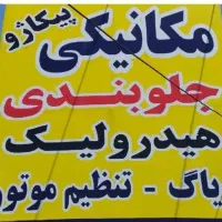 باطری ساز حرفه ای درصدی