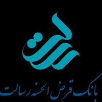 امتیاز وام بانک رسالت شخصی ،وام صفر درصد|خدمات مالی، حسابداری، بیمه|تهران, نیاوران|دیوار