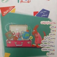 کمک درسی نهم آزمون ورودی تیزهوشان|کتاب و مجله آموزشی|شیراز, ترمینال باربری|دیوار