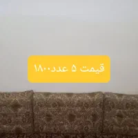 . جا کفشی .چوب پرده.پشتی سنتی