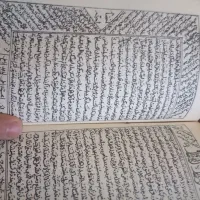 کتاب دعای خطی|کلکسیون اشیاء عتیقه|شوشتر, |دیوار