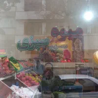LED میوه سبزی|فروشگاه و مغازه|اردبیل, |دیوار