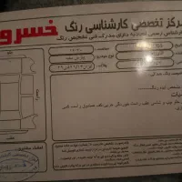 پارس سال ۱۴۰۰|خودرو سواری و وانت|قم, دروازه قلعه|دیوار