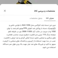 مینی فرز  فرز دیمر دار  دیمر  مینی|ابزارآلات|مشهد, پورسینا|دیوار