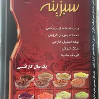سبزی خرد کن ۳۰۰۰سبزینه ۳کیلویی|خردکن، آسیاب، غذاساز|تهران, شهران جنوبی|دیوار