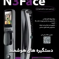 نصب وتهیه قفل هوشمند