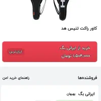 کاور راکت تنیس هد اصلی و تی شرت آستین کوتاه تی ش