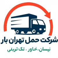 باربری بین شهری وانت نیسان بار خاور(شهرستان)برگشتی