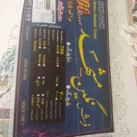 دوتخته فرش ۹ متری ۷۰۰ شانه|فرش|پاکدشت, پاکدشت (مامازند)|دیوار
