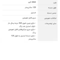 طی  چرخشی|لوازم نظافت|کرمان, |دیوار