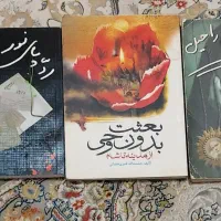 کتاب رمان|کتاب و مجله ادبی|تهران, گلستان (شهرک راه آهن)|دیوار