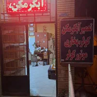 دینام موتور کولر۳۵۰۰ تا ۷۰۰۰ استوک موجود میباشد