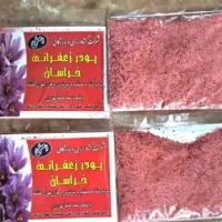 پودر زعفران خراسان