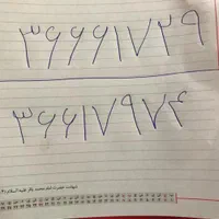 خط تلفن ثابت